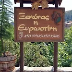 Evrostini ゲストハウス 3*
